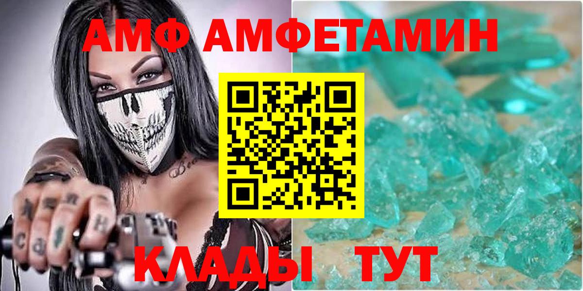 АМФ Розовый Черкесск