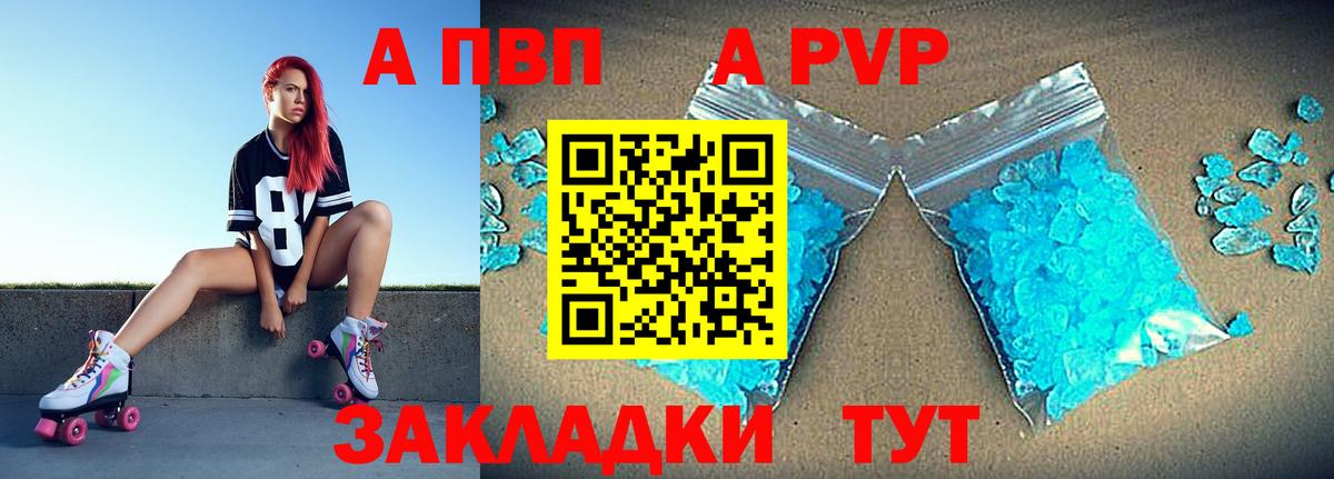 А ПВП VHQ Черкесск