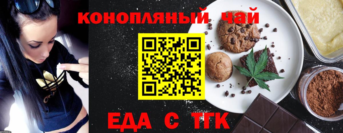 Canna-Cookies конопля Черкесск