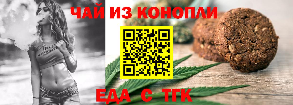 Canna-Cookies конопля  Вход с VPN  Черкесск 