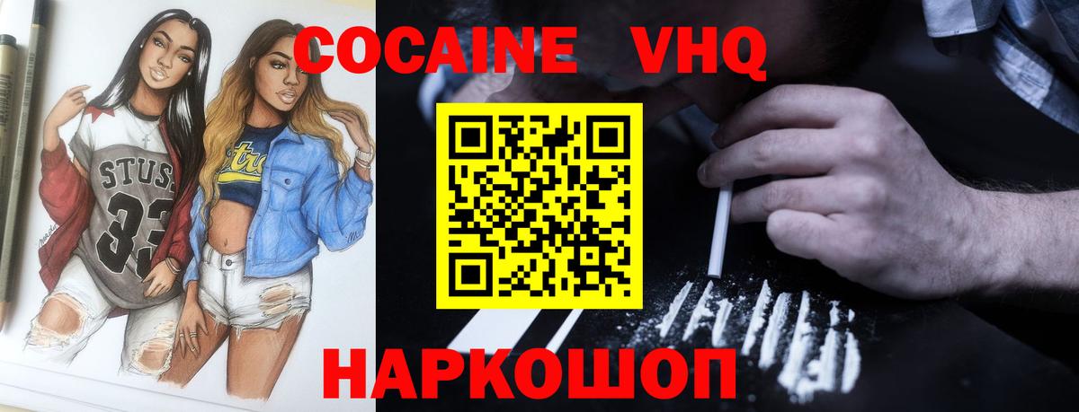 КОКАИН 99% Черкесск
