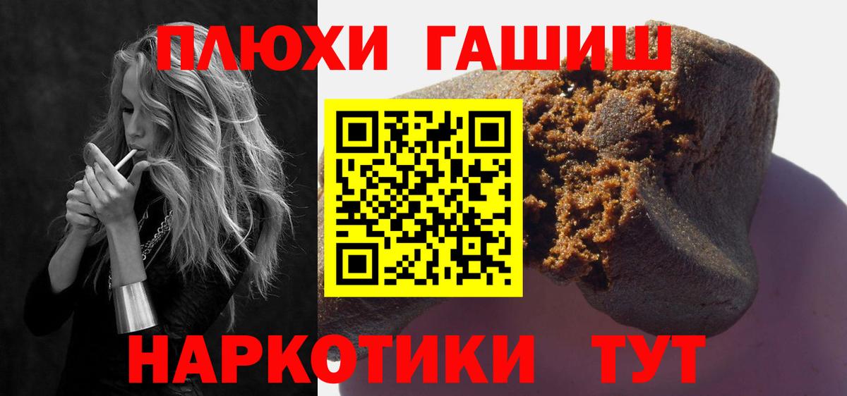 ГАШ гашик Черкесск