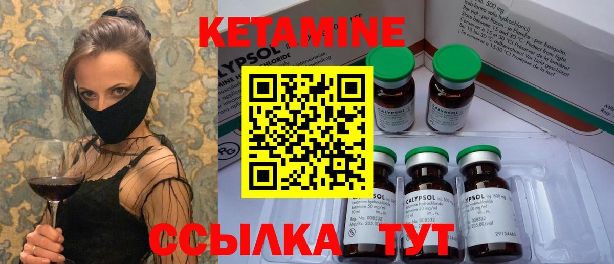 Черкесск  КЕТАМИН VHQ  Вход с VPN  КЕТАМИН ketamine 
