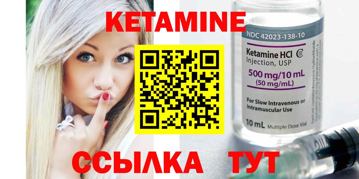 Кетамин VHQ Черкесск