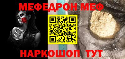 мефедрон Кумертау