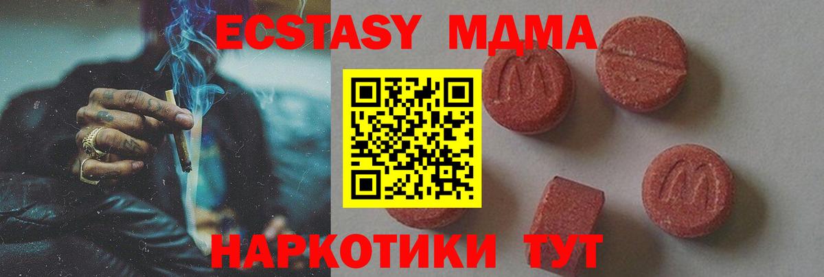 МДМА Molly  Вход с VPN  Черкесск 