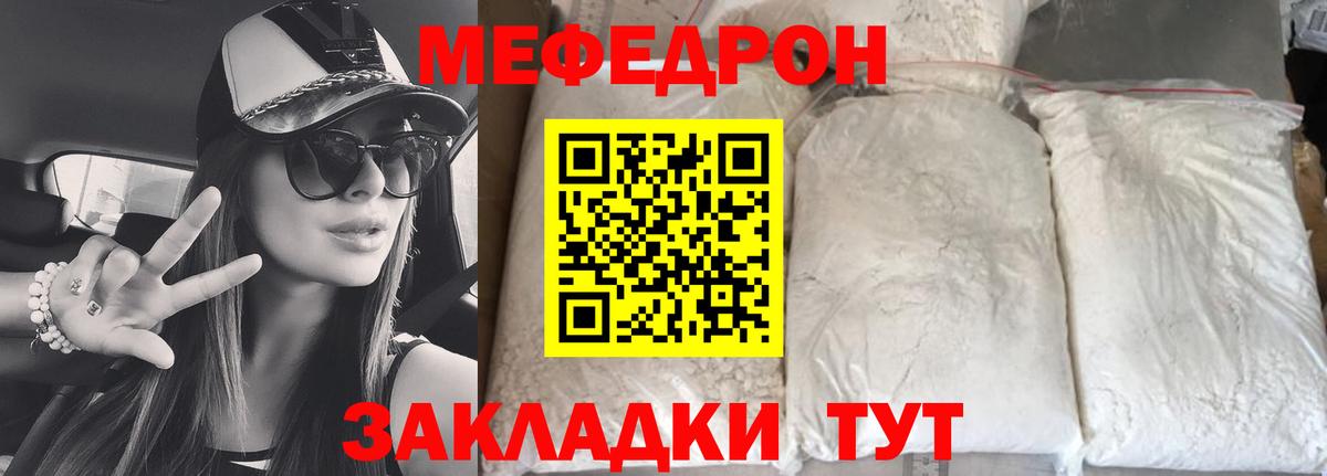 Мефедрон  Черкесск