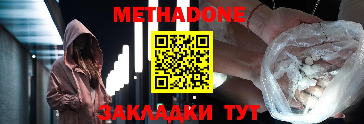 МЕТАДОН VHQ  МЕТАДОН мёд  Вход с VPN  Черкесск 
