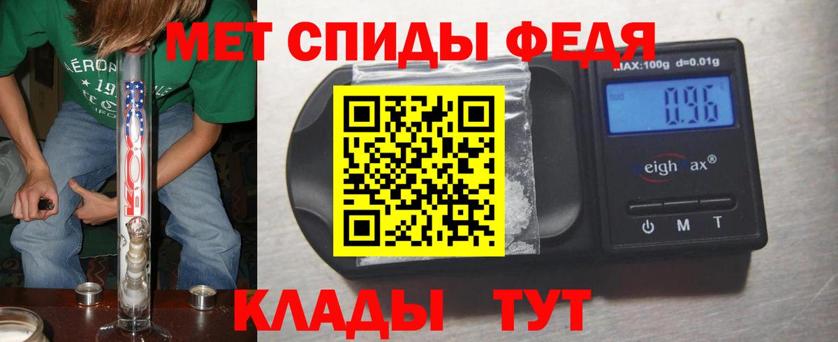 Черкесск  МЕТАМФЕТАМИН  Первитин Декстрометамфетамин 99.9%  Вход с VPN  Первитин Декстрометамфетамин 99.9% 