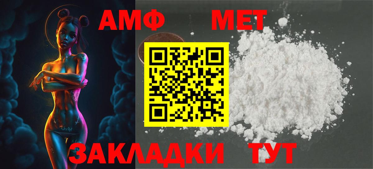 Метамфетамин мет Черкесск
