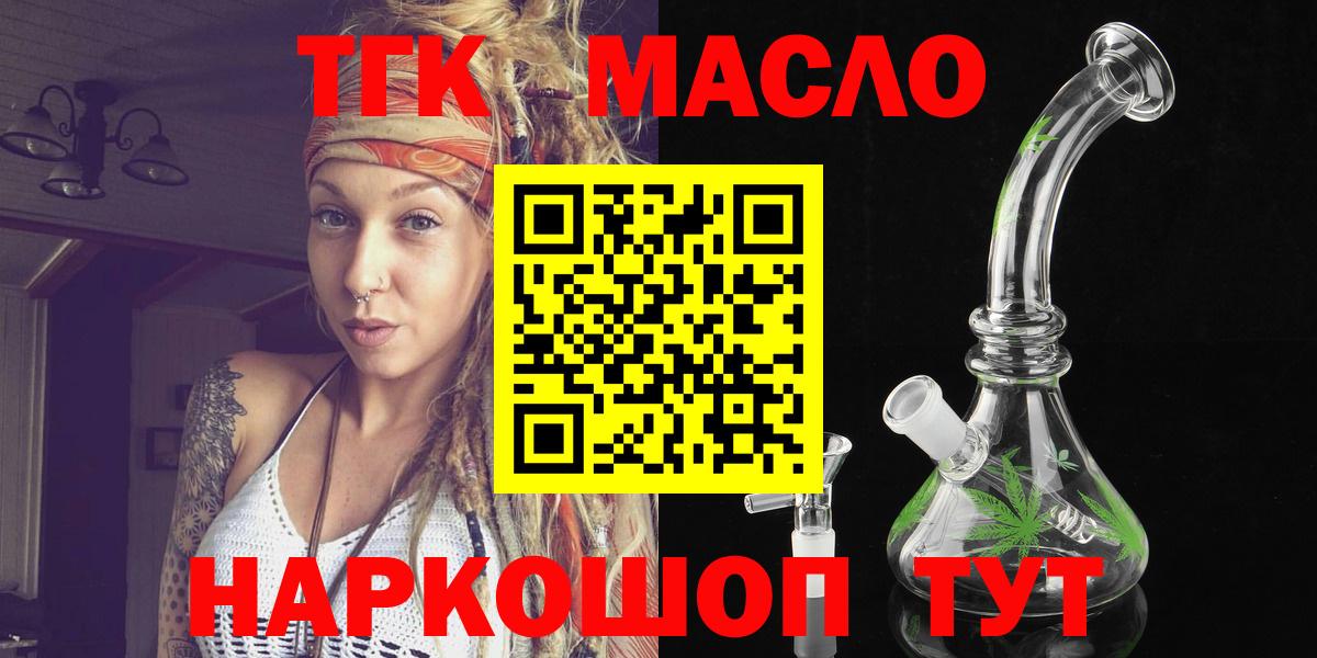 Черкесск  Дистиллят ТГК вейп  Вход с VPN  Дистиллят ТГК THC oil 