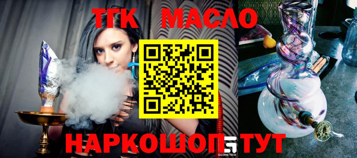 Дистиллят ТГК жижа Черкесск