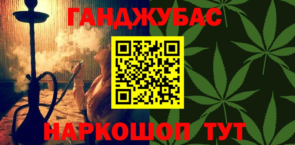 Каннабис Ganja Черкесск